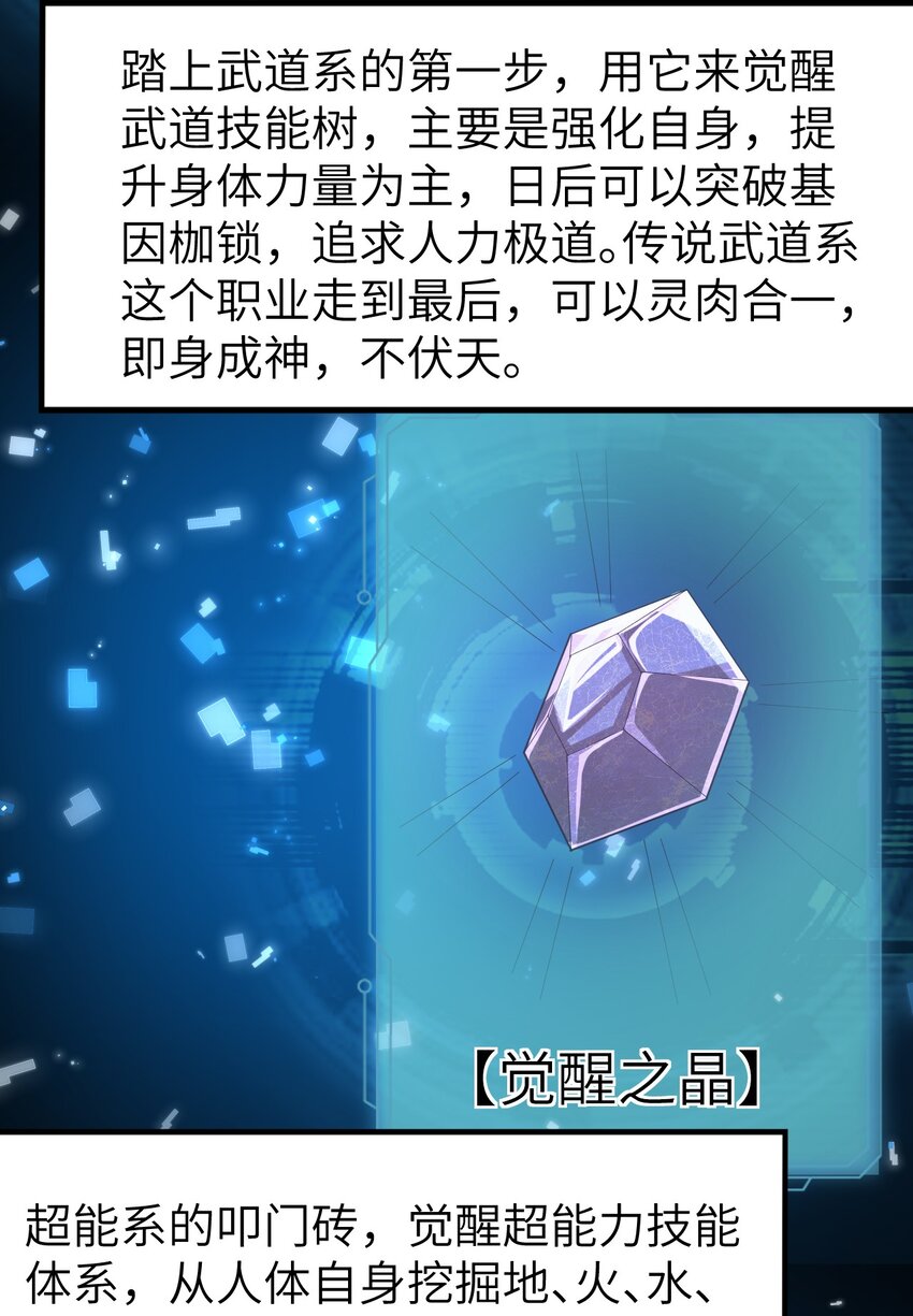 006 诡秘魔药(1/2)-第6话