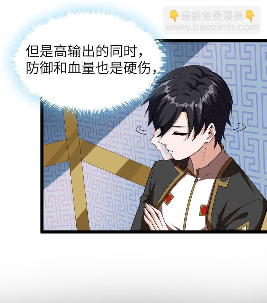 006 诡秘魔药(1/2)-第6话