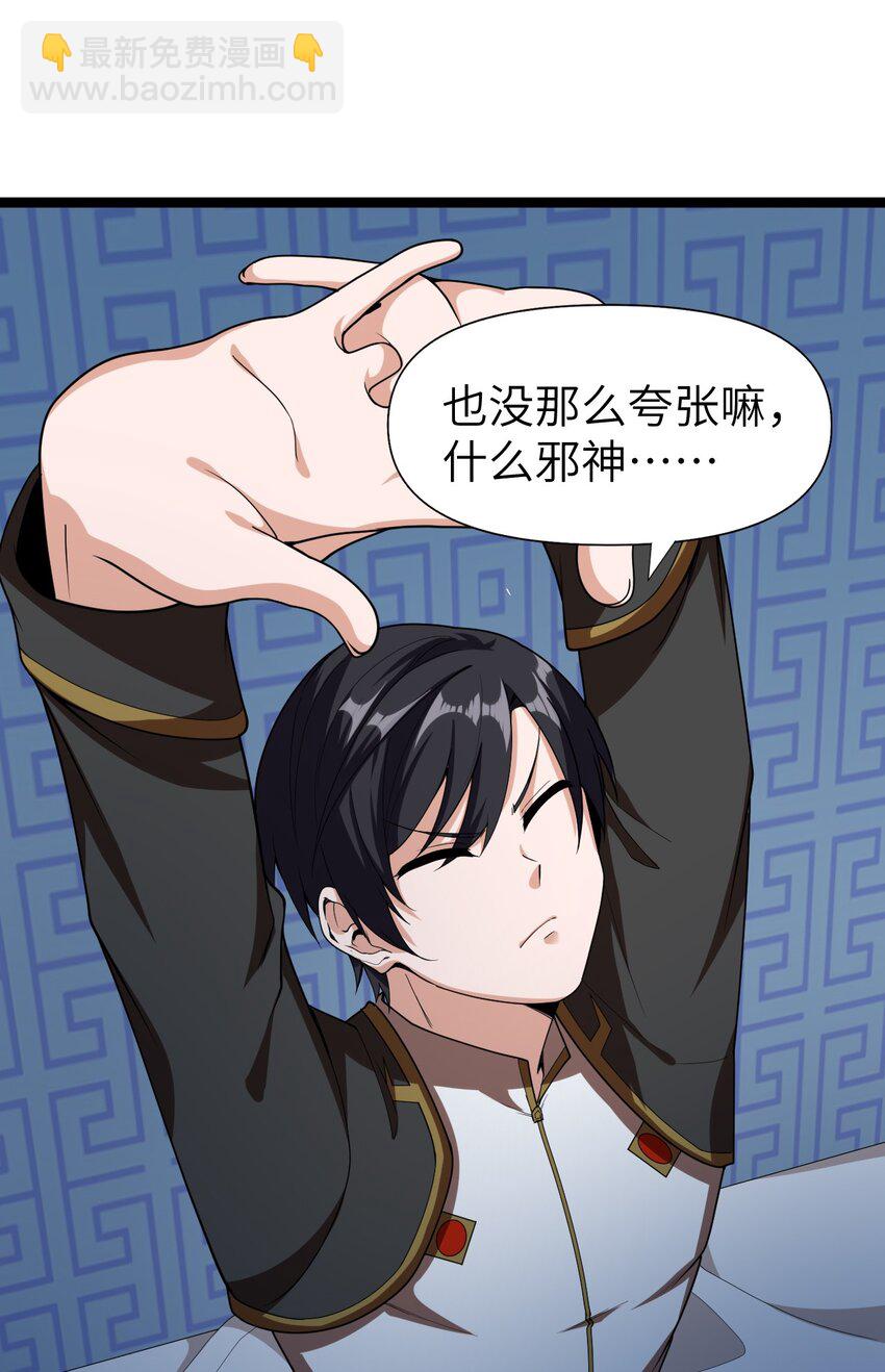 006 诡秘魔药(1/2)-第6话