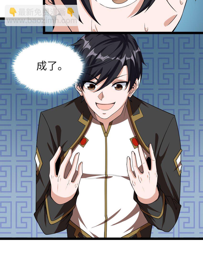 006 诡秘魔药(1/2)-第6话