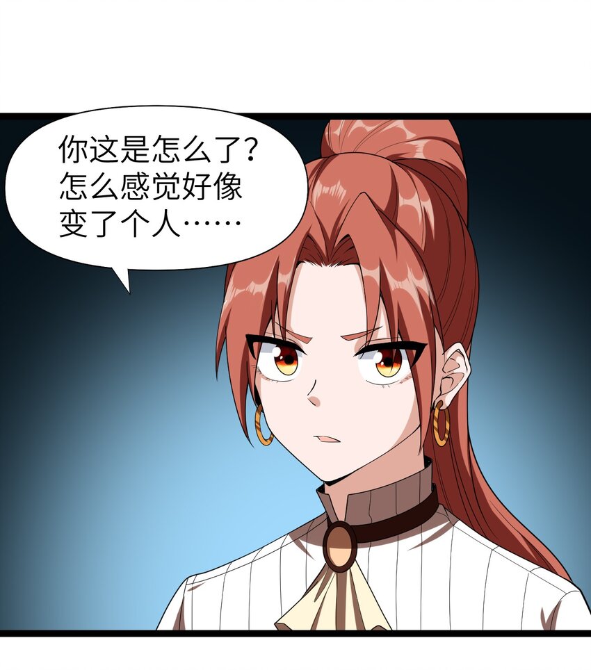 006 诡秘魔药(1/2)-第6话