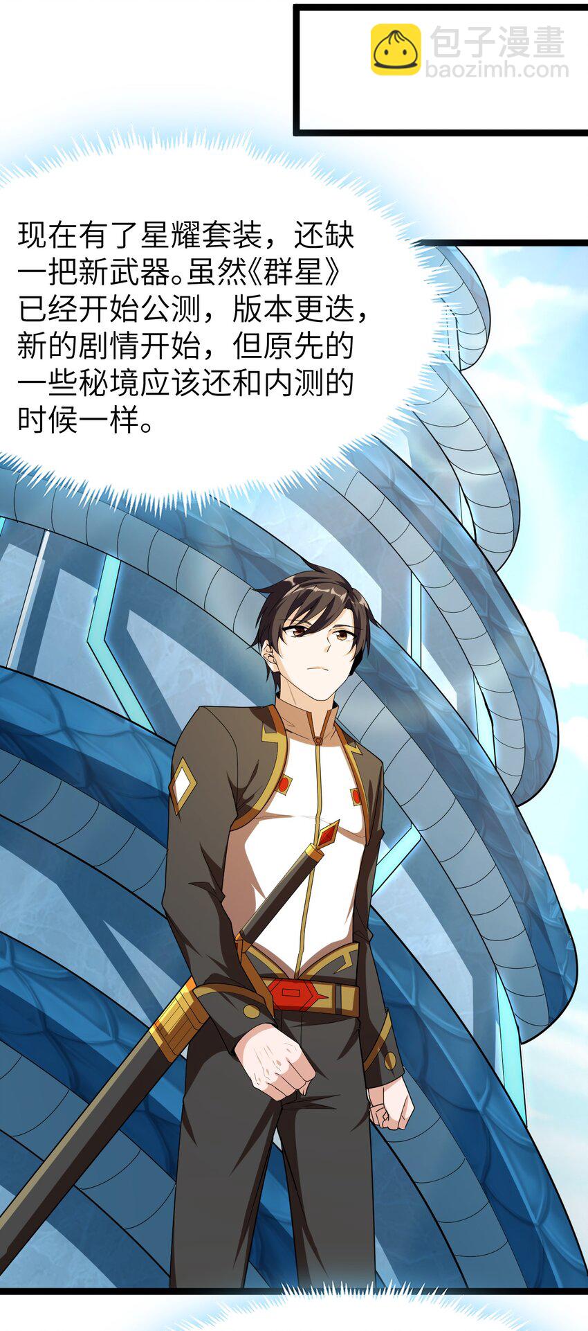 006 诡秘魔药(1/2)-第6话