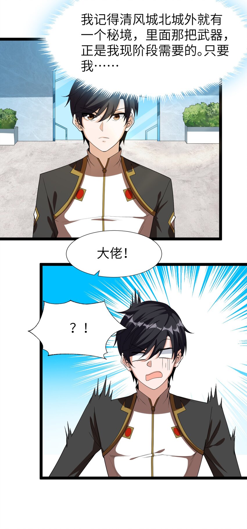 006 诡秘魔药(1/2)-第6话