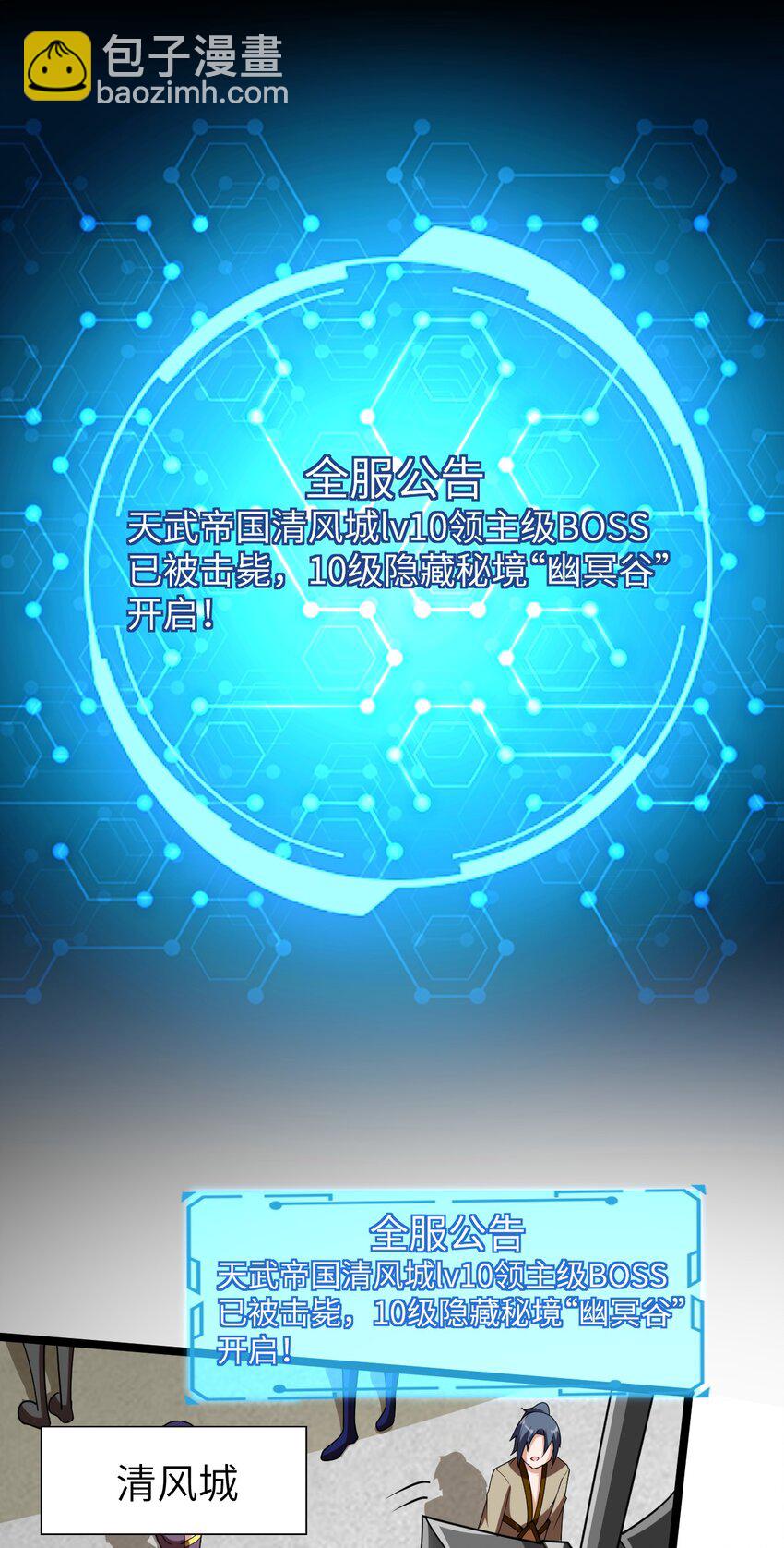 008 声名鹊起(1/2)-第8话