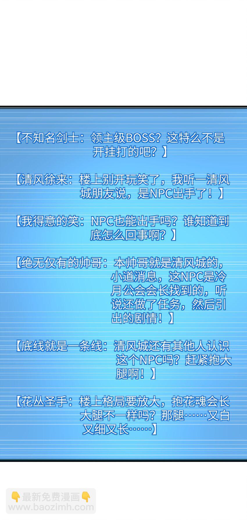 008 声名鹊起(1/2)-第8话