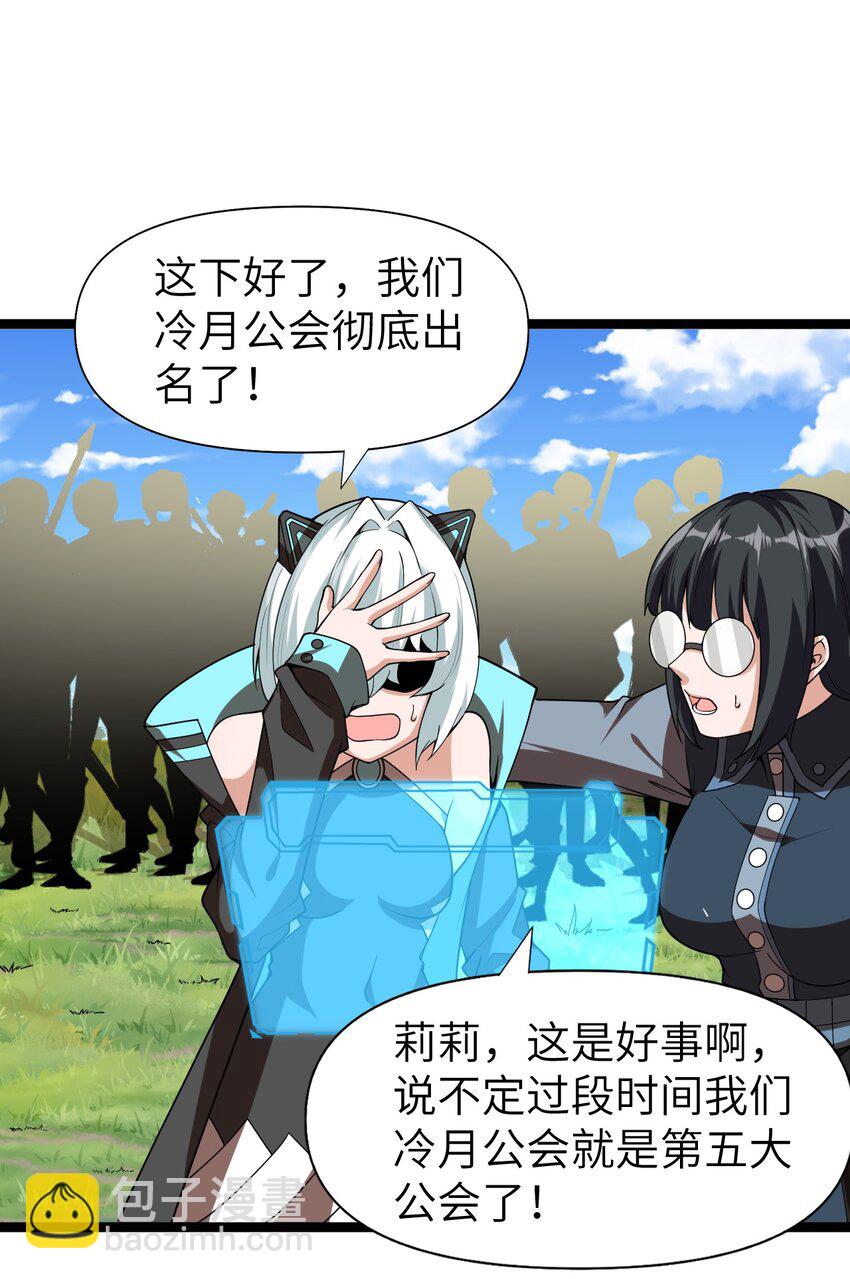 008 声名鹊起(1/2)-第8话