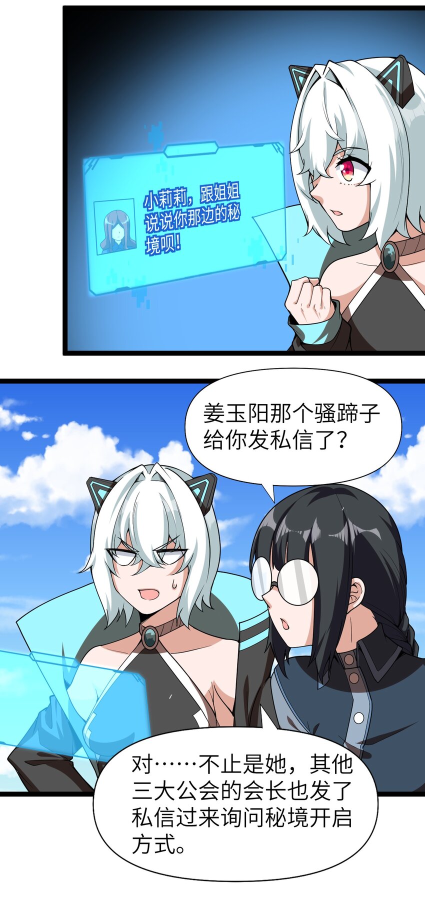 008 声名鹊起(1/2)-第8话