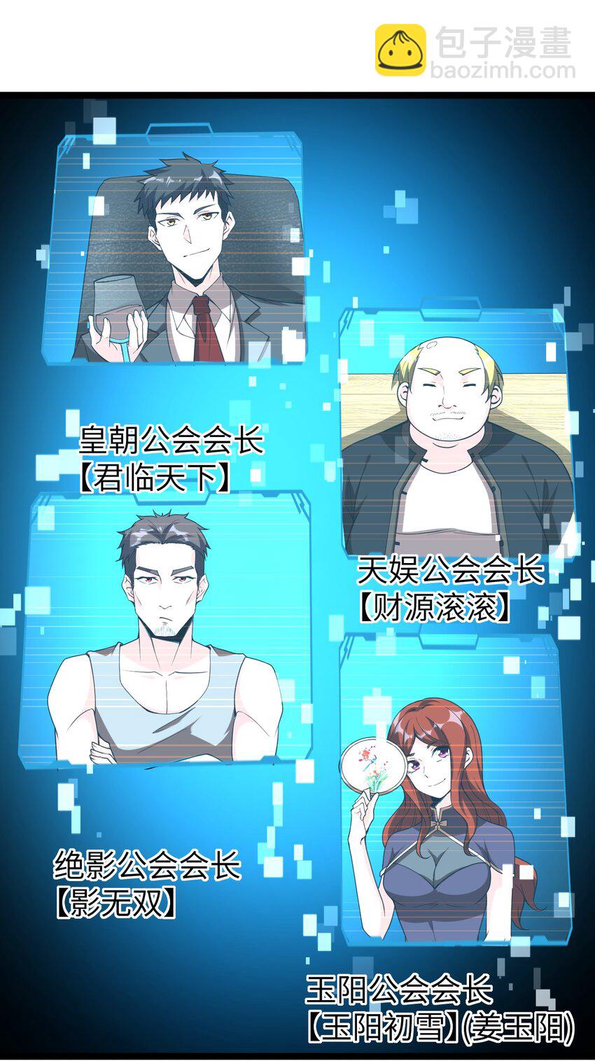 008 声名鹊起(1/2)-第8话