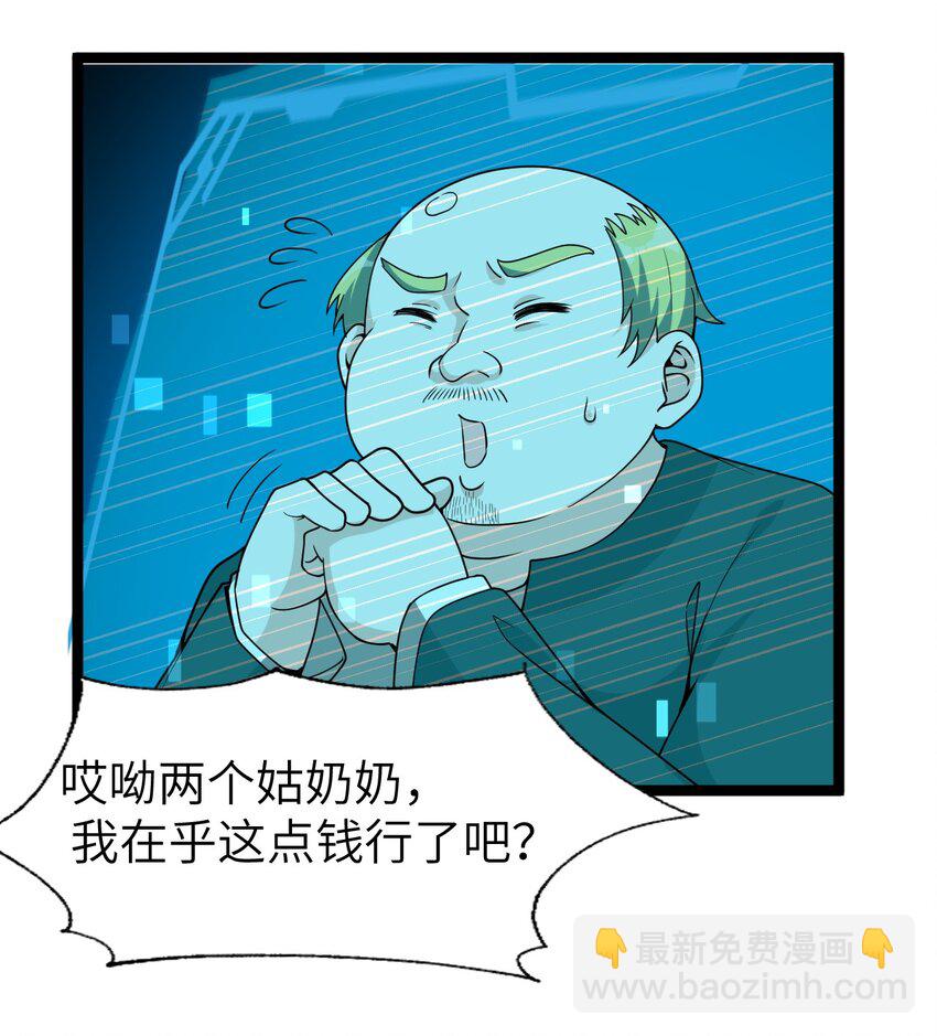 008 声名鹊起(1/2)-第8话