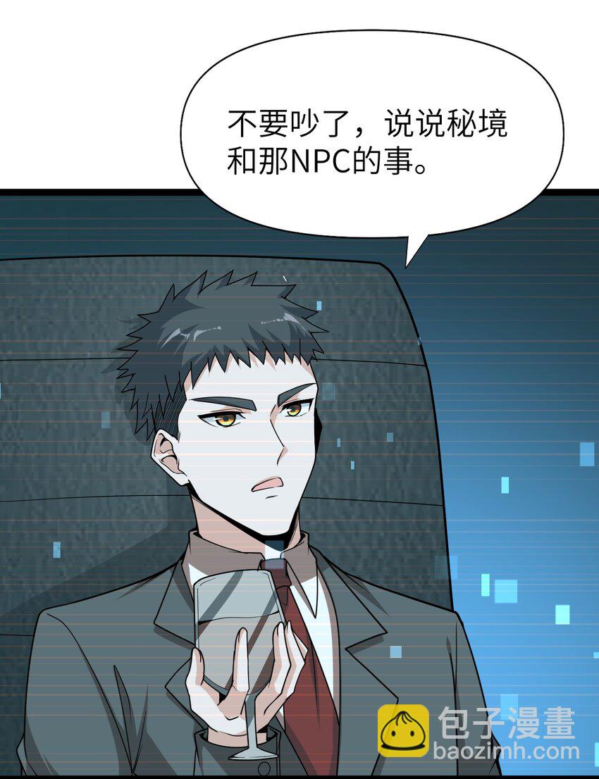 008 声名鹊起(1/2)-第8话