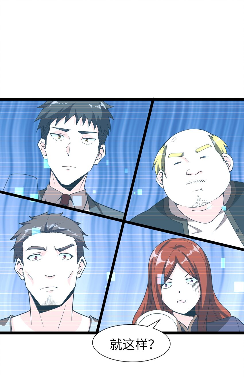 008 声名鹊起(1/2)-第8话