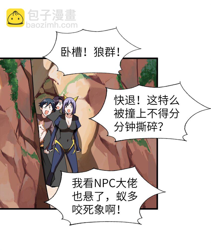 008 声名鹊起(1/2)-第8话