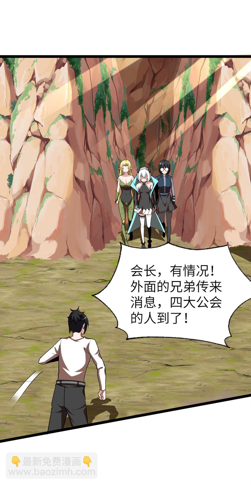 010 四大公会(1/2)-第10话