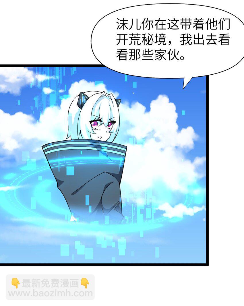 010 四大公会(1/2)-第10话