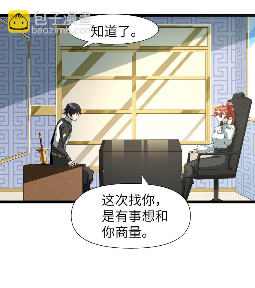 010 四大公会(1/2)-第10话