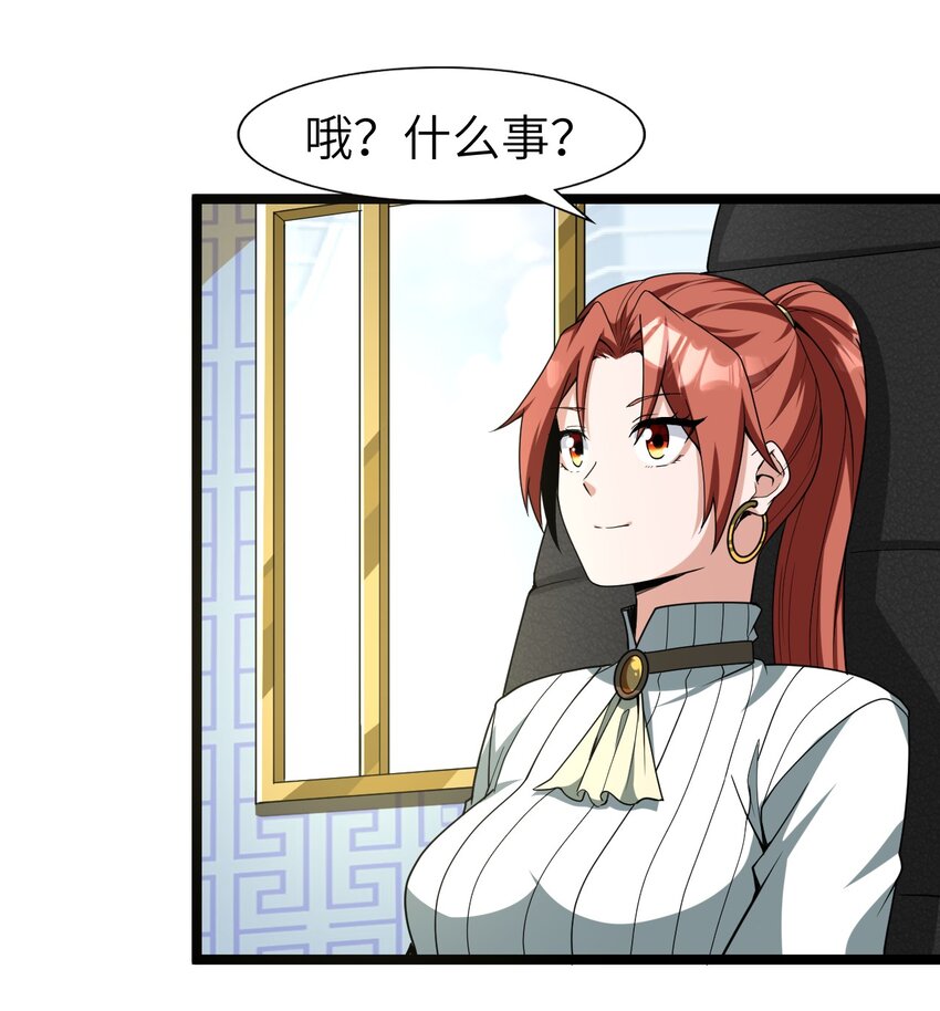 010 四大公会(1/2)-第10话