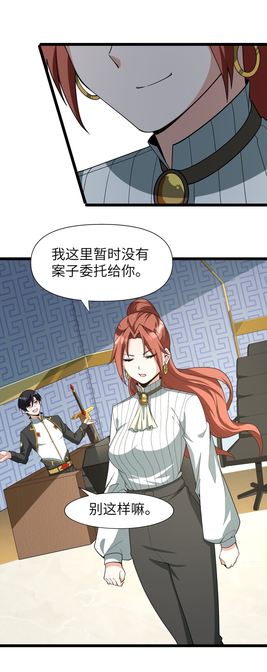 010 四大公会(1/2)-第10话