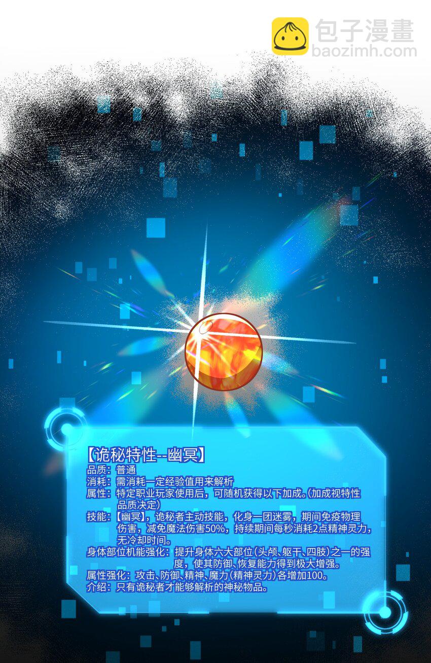 010 四大公会(1/2)-第10话