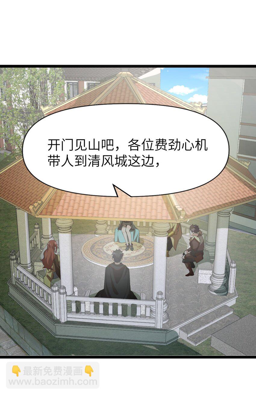 010 四大公会(1/2)-第10话