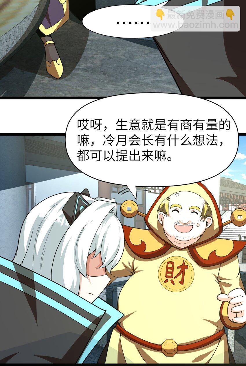 010 四大公会(1/2)-第10话