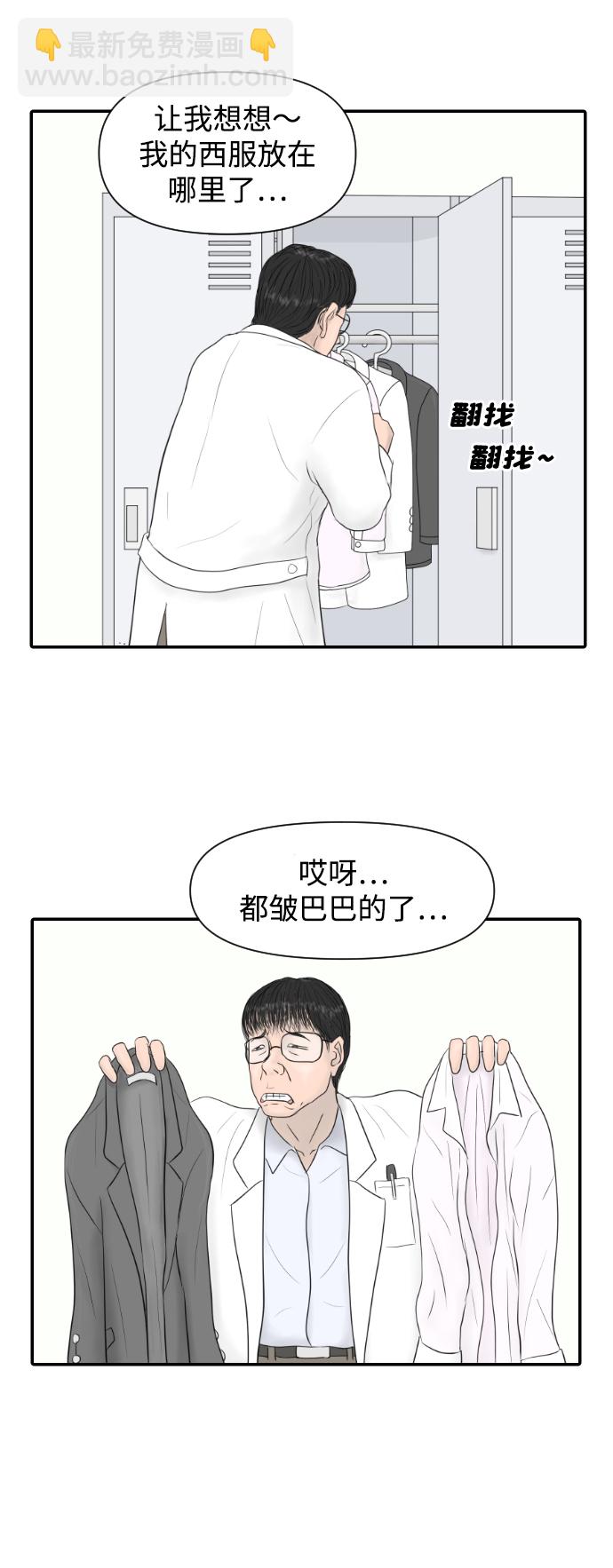 內科樸院長 - [第14話] 結婚的故事（2）(1/2) - 3