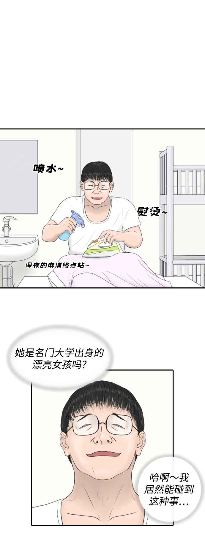 內科樸院長 - [第14話] 結婚的故事（2）(1/2) - 4