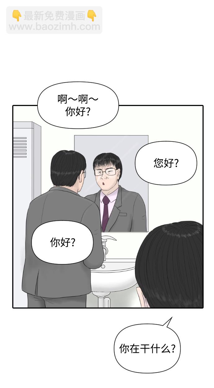 內科樸院長 - [第14話] 結婚的故事（2）(1/2) - 8