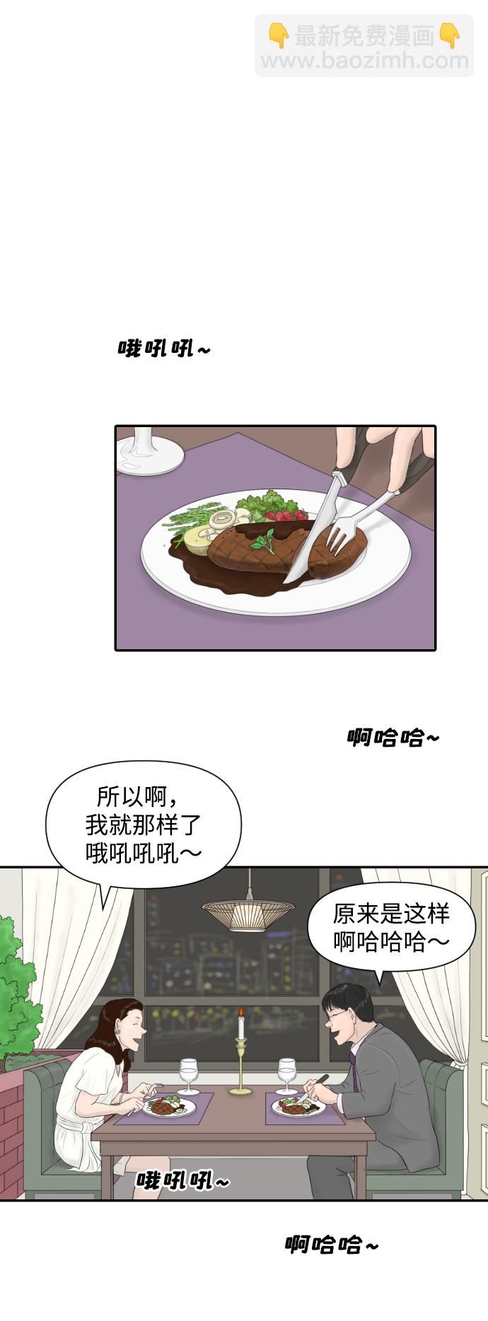 內科樸院長 - [第14話] 結婚的故事（2）(1/2) - 1