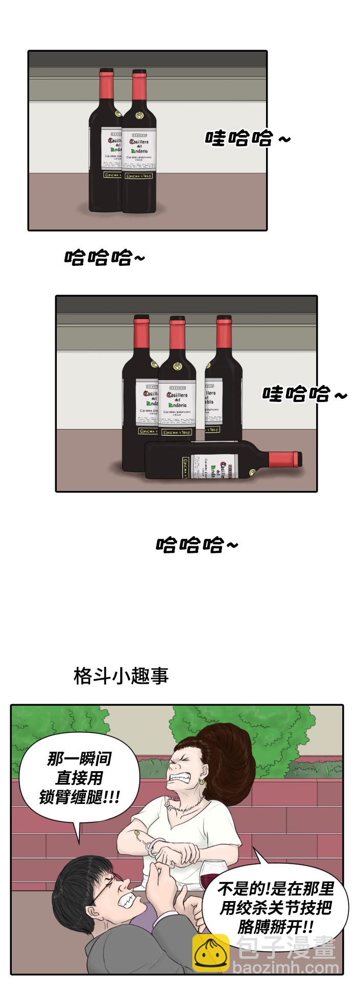 內科樸院長 - [第14話] 結婚的故事（2）(1/2) - 8