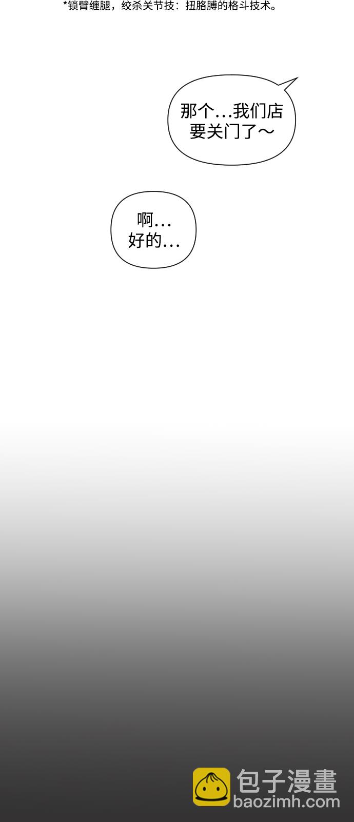 內科樸院長 - [第14話] 結婚的故事（2）(1/2) - 1