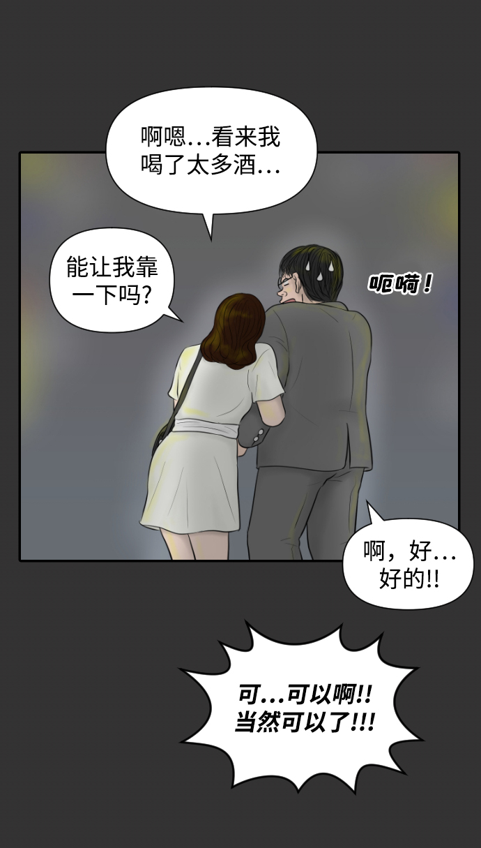 內科樸院長 - [第14話] 結婚的故事（2）(1/2) - 4