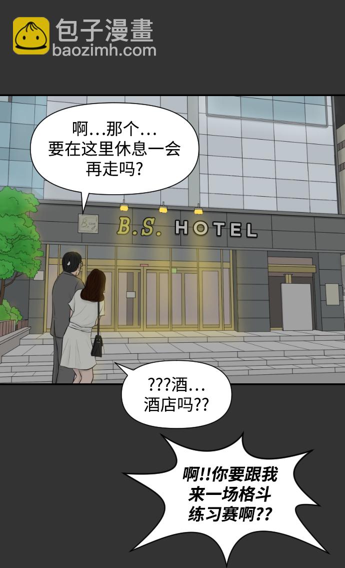 內科樸院長 - [第14話] 結婚的故事（2）(1/2) - 7