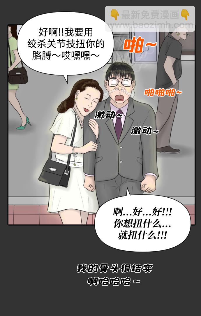 內科樸院長 - [第14話] 結婚的故事（2）(1/2) - 8