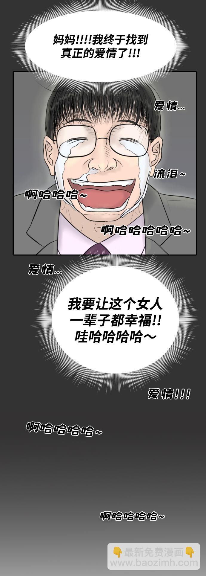 內科樸院長 - [第14話] 結婚的故事（2）(1/2) - 2