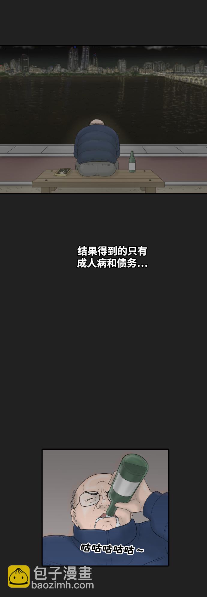 內科樸院長 - [第20話] 幸福在哪裡 - 2