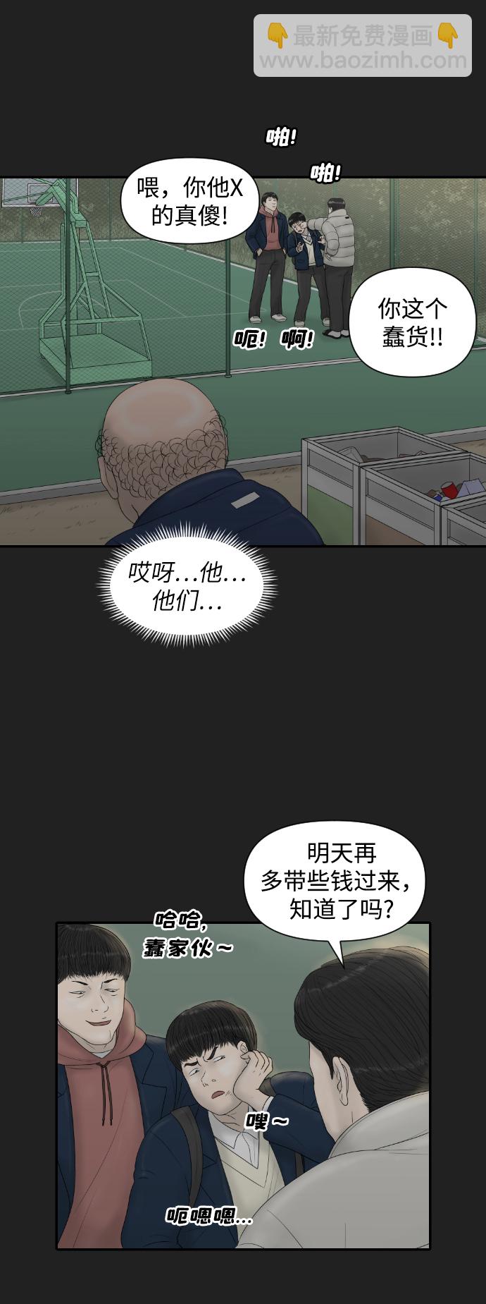 內科樸院長 - [第20話] 幸福在哪裡 - 4