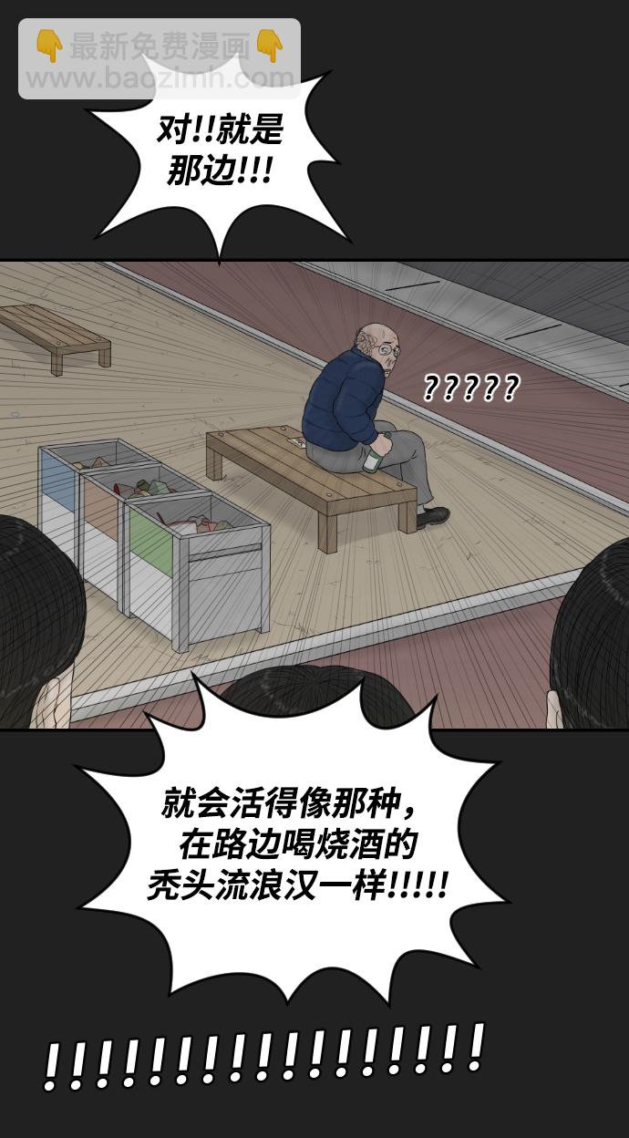 內科樸院長 - [第20話] 幸福在哪裡 - 6