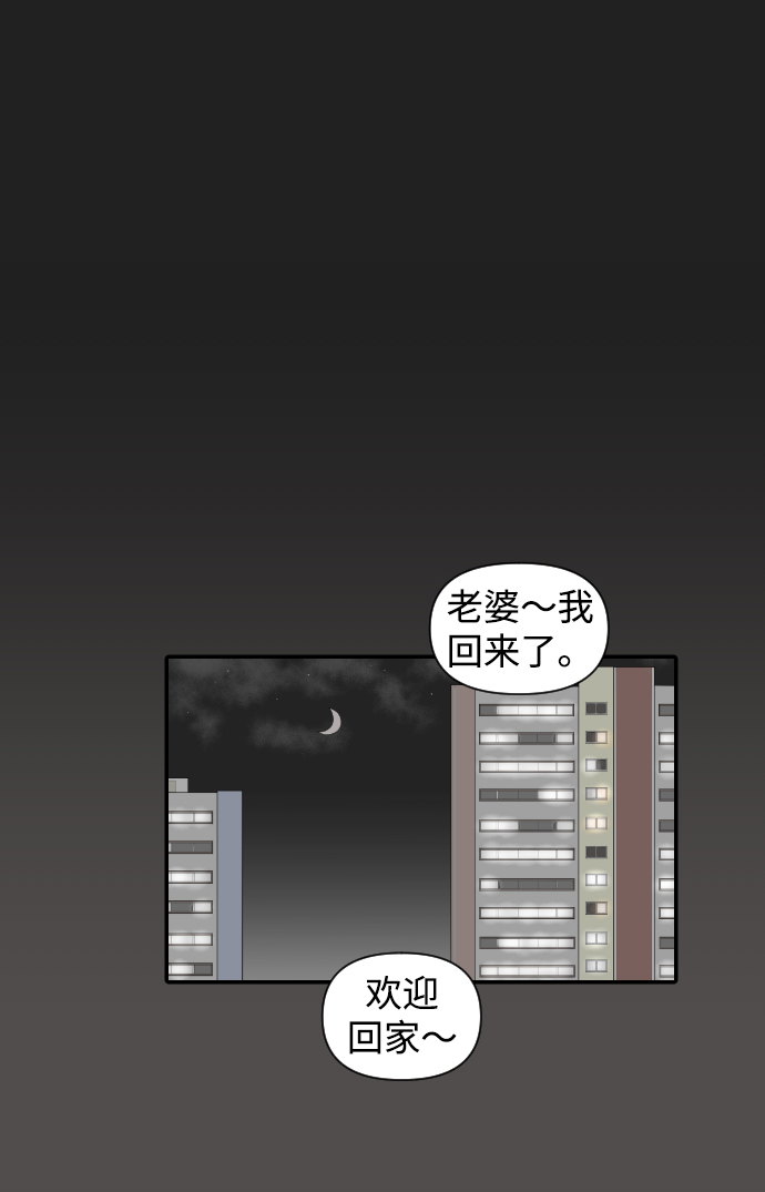 內科樸院長 - [第20話] 幸福在哪裡 - 2
