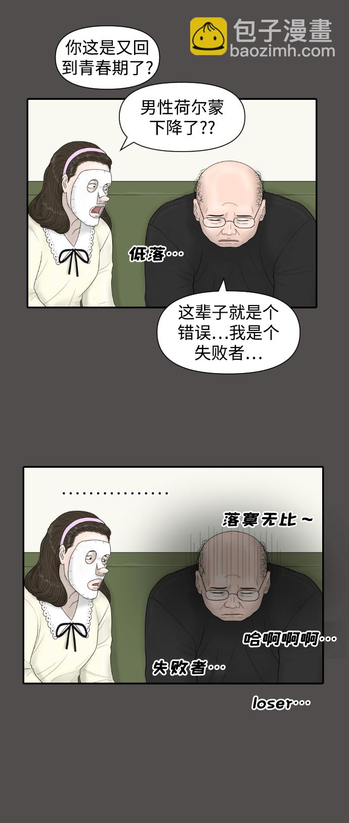 內科樸院長 - [第20話] 幸福在哪裡 - 4