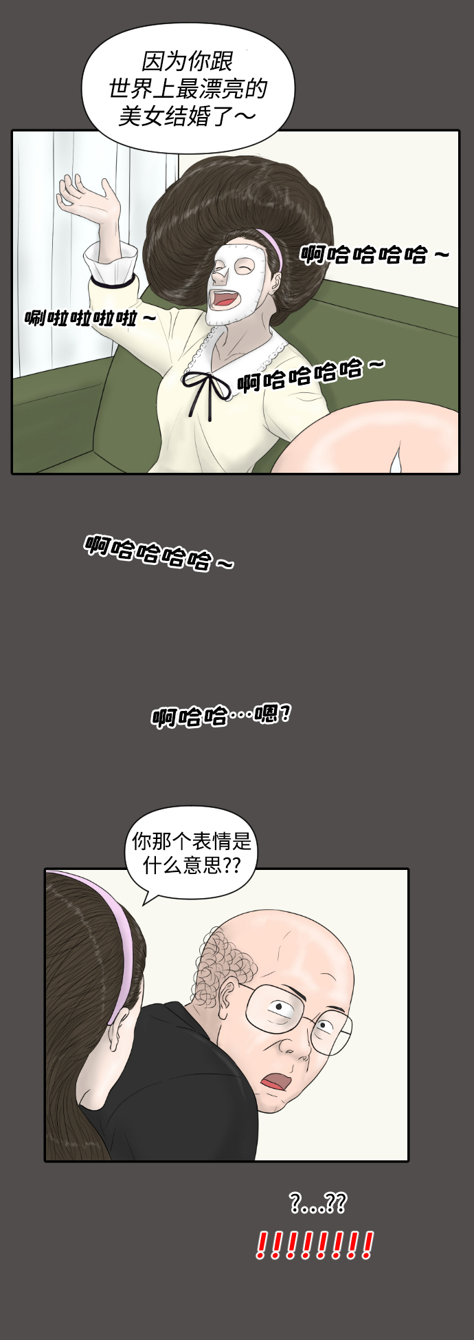 內科樸院長 - [第20話] 幸福在哪裡 - 6