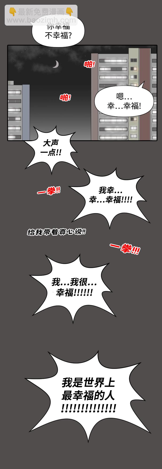 內科樸院長 - [第20話] 幸福在哪裡 - 1