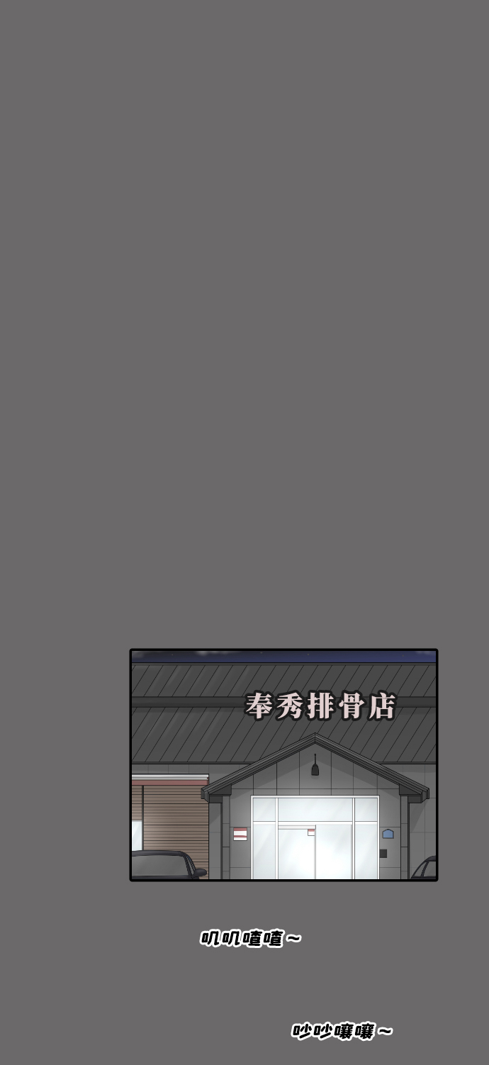 內科樸院長 - [第20話] 幸福在哪裡 - 2