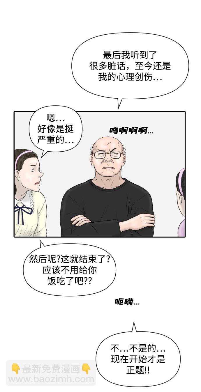 內科樸院長 - [第22話] 奧利維亞·格雷斯3世 - 2