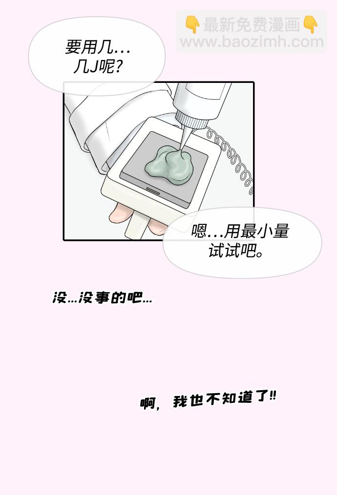 內科樸院長 - [第22話] 奧利維亞·格雷斯3世 - 2