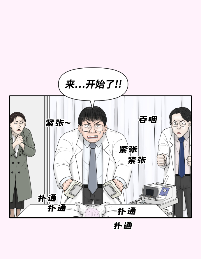 內科樸院長 - [第22話] 奧利維亞·格雷斯3世 - 3