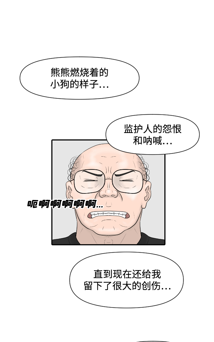 內科樸院長 - [第22話] 奧利維亞·格雷斯3世 - 2
