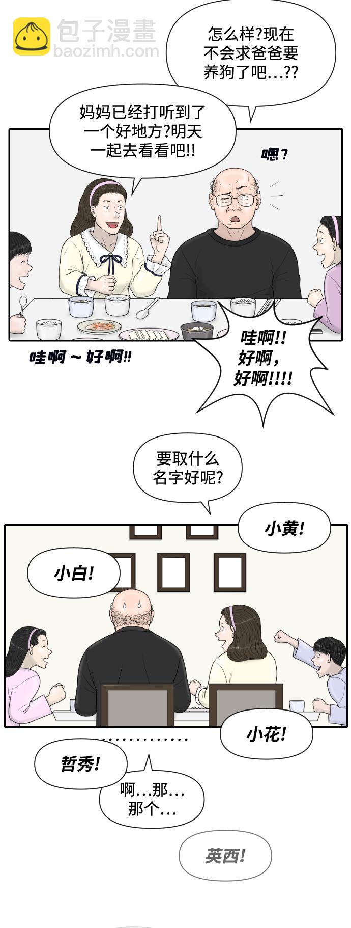 內科樸院長 - [第22話] 奧利維亞·格雷斯3世 - 3