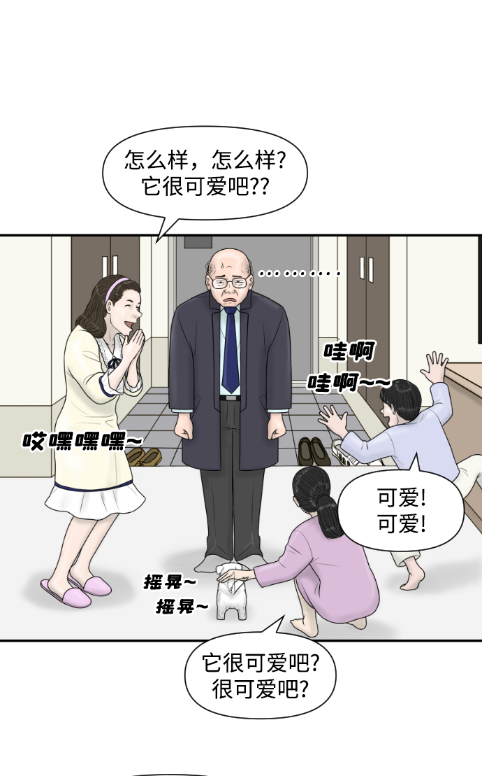 內科樸院長 - [第22話] 奧利維亞·格雷斯3世 - 6