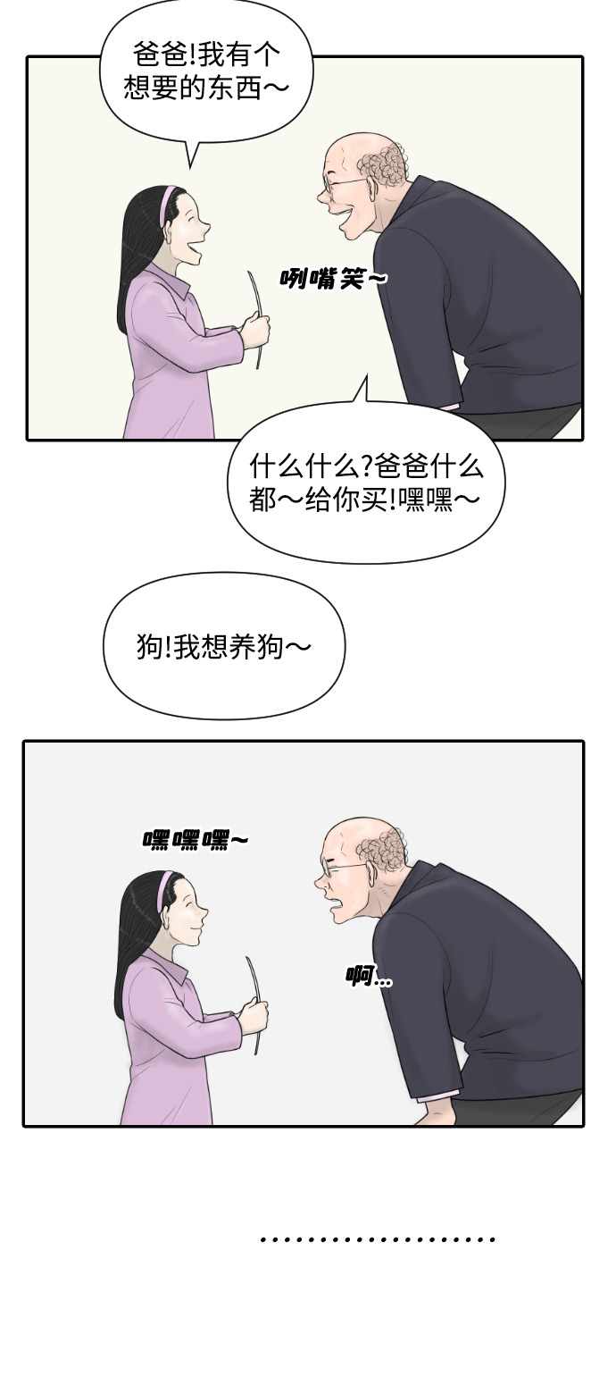 內科樸院長 - [第22話] 奧利維亞·格雷斯3世 - 4