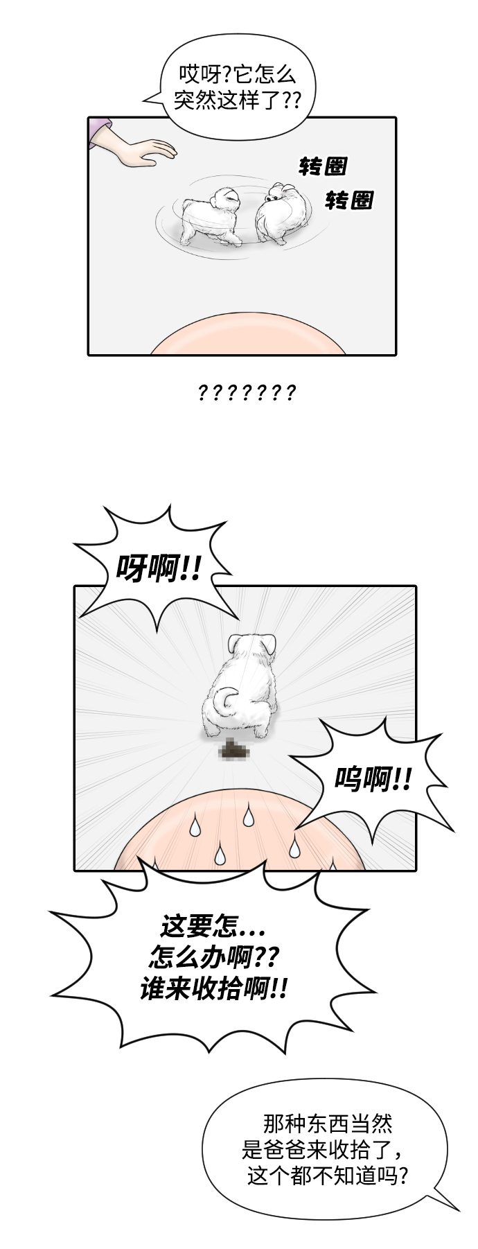 內科樸院長 - [第22話] 奧利維亞·格雷斯3世 - 8